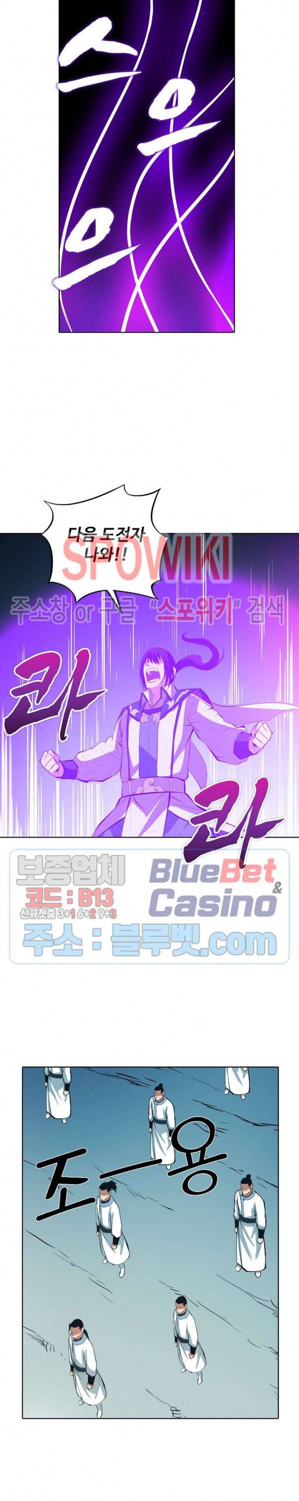 백련성신 181화 17