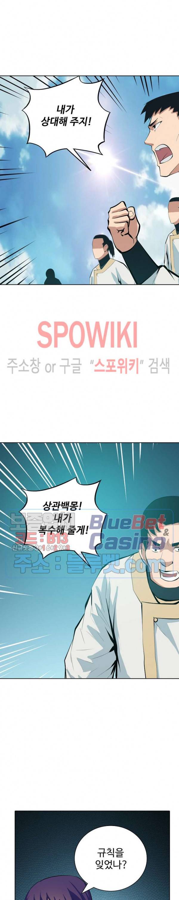 백련성신 181화 18