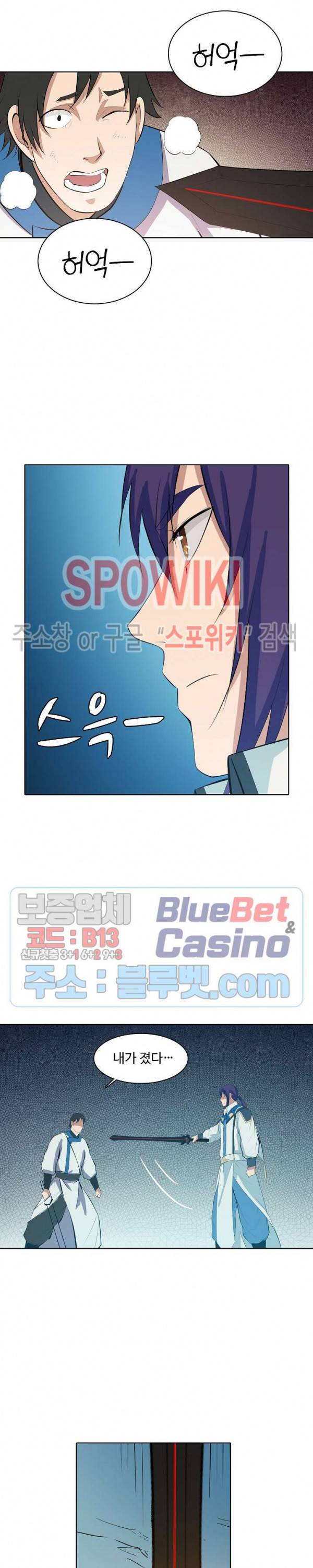백련성신 181화 21