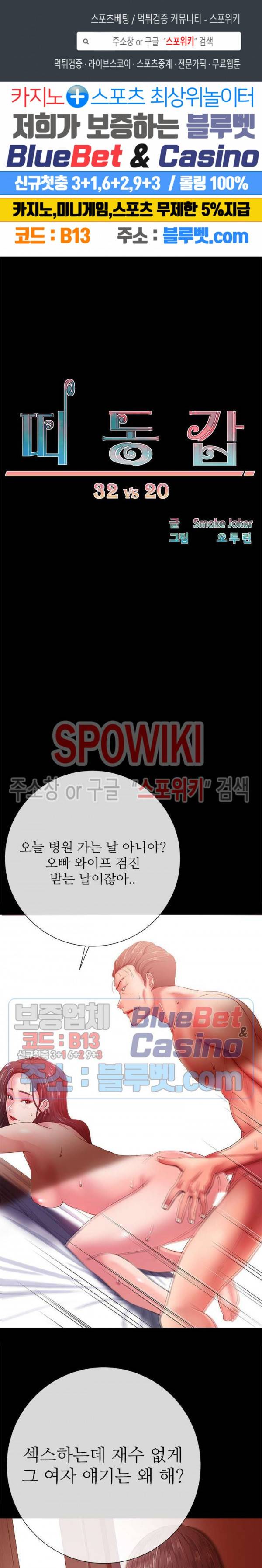 띠동갑(투믹스) 16화 1