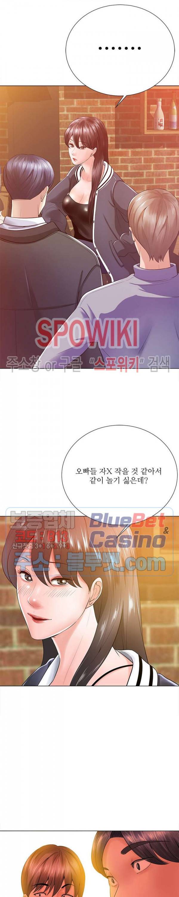 띠동갑(투믹스) 16화 5