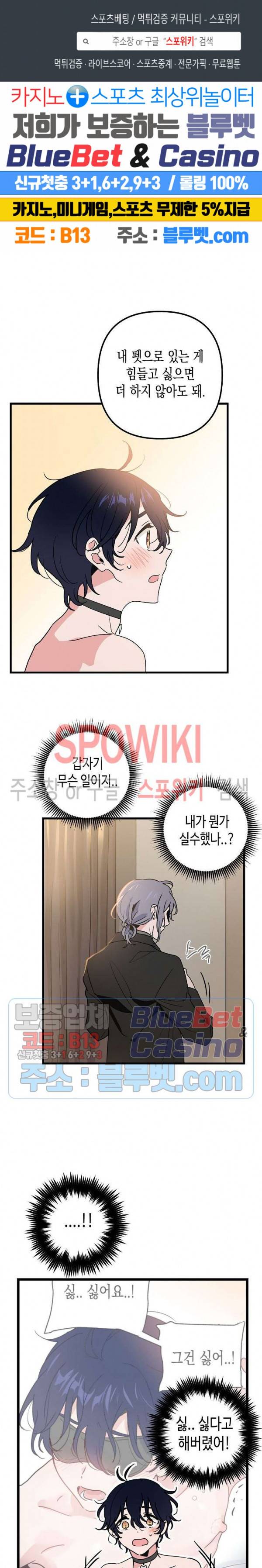 @퍼피 러브 12화 1