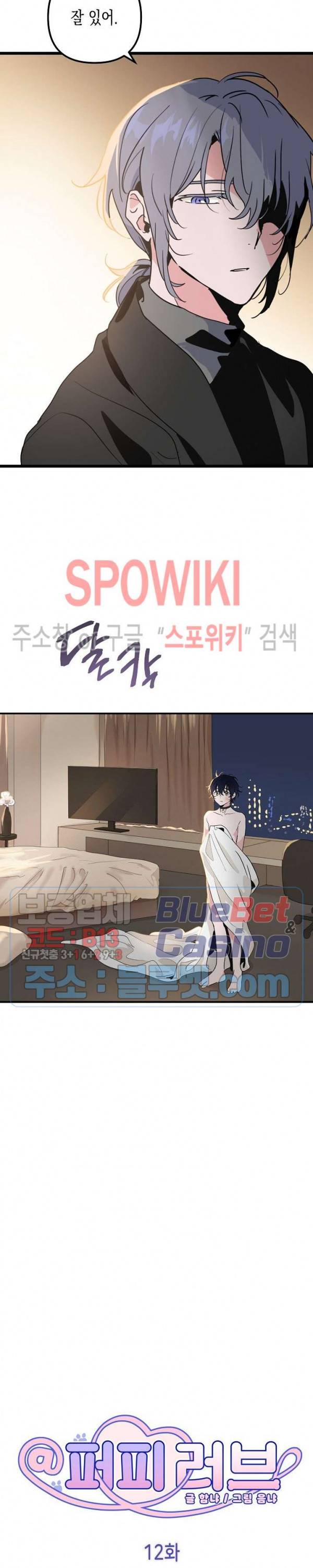 @퍼피 러브 12화 3