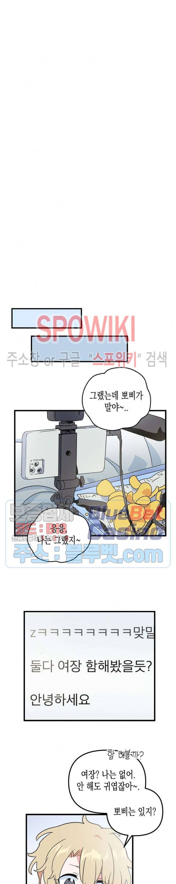 @퍼피 러브 12화 4