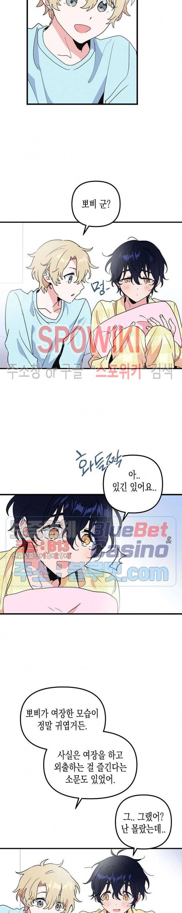 @퍼피 러브 12화 5