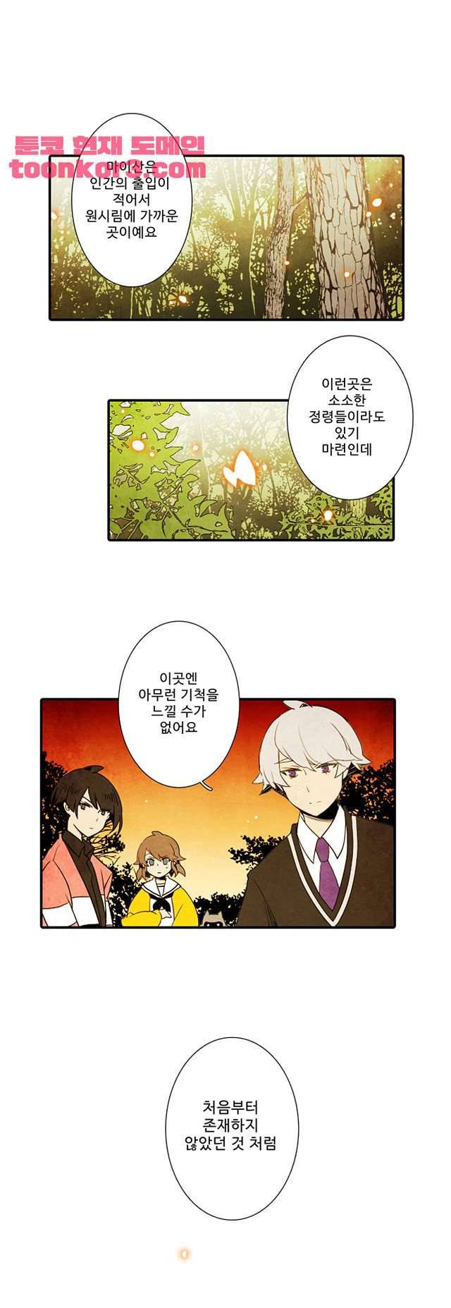 적와기담 여중생의 생존투쟁기 36화 1