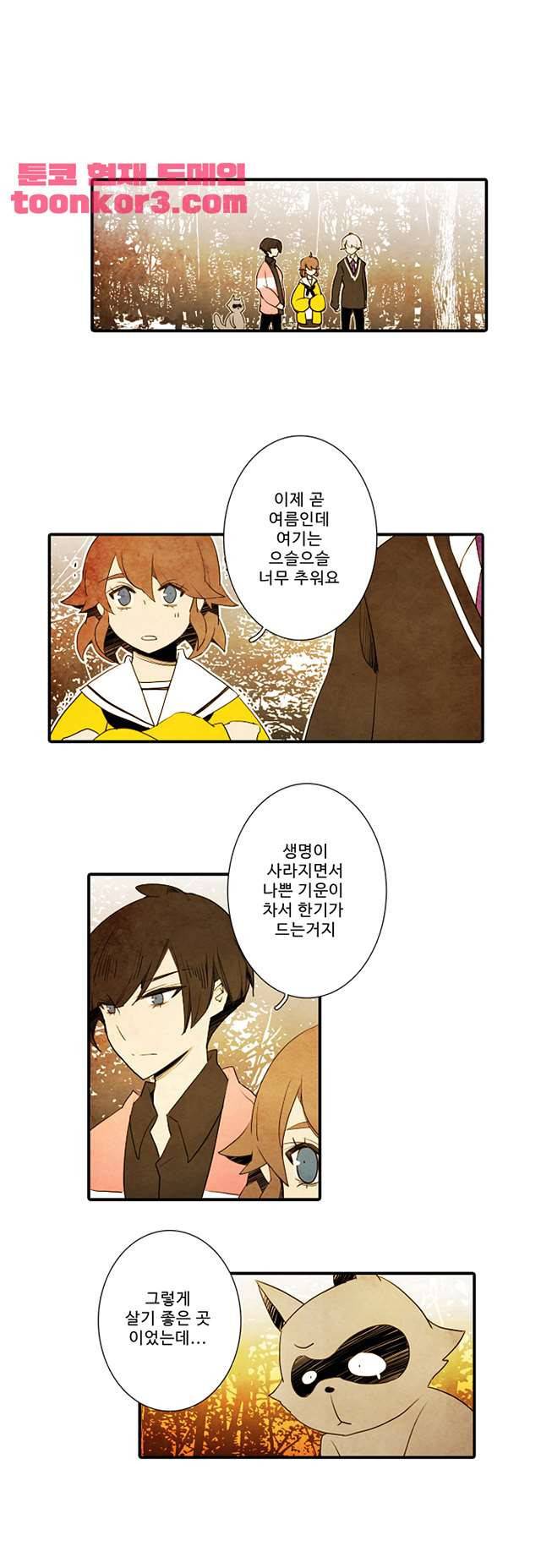 적와기담 여중생의 생존투쟁기 36화 3
