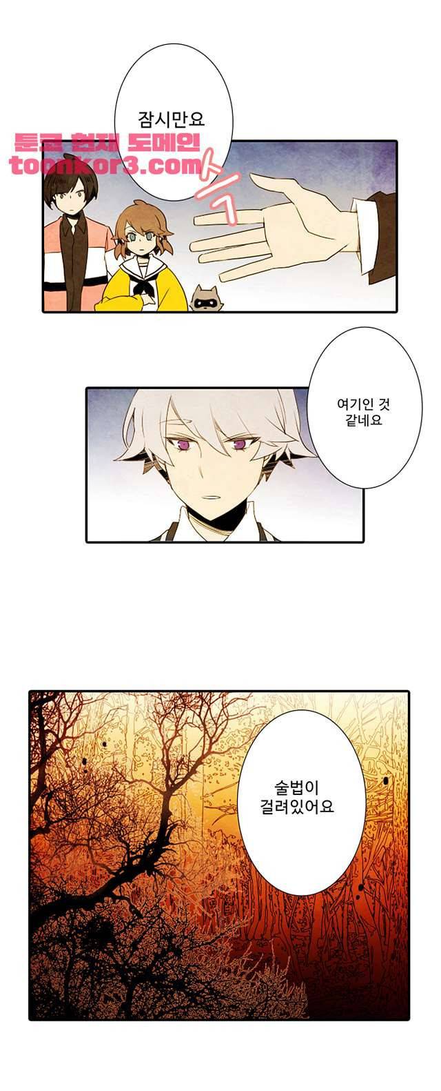 적와기담 여중생의 생존투쟁기 36화 4