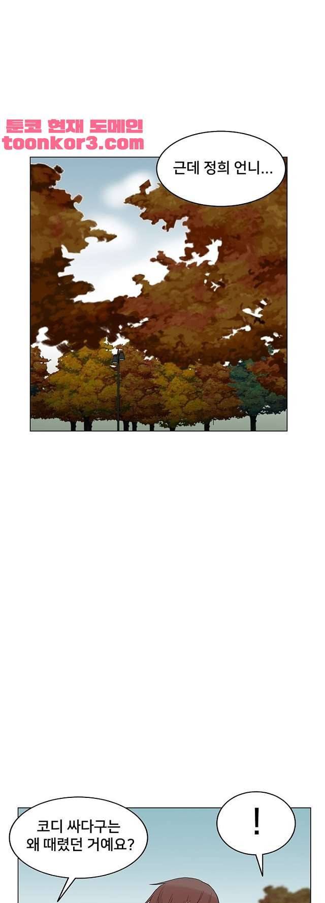 S시그널 18화 1