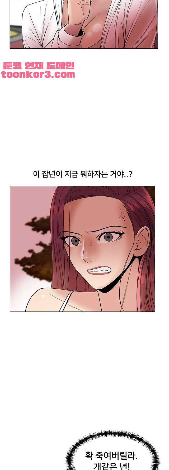 S시그널 18화 3