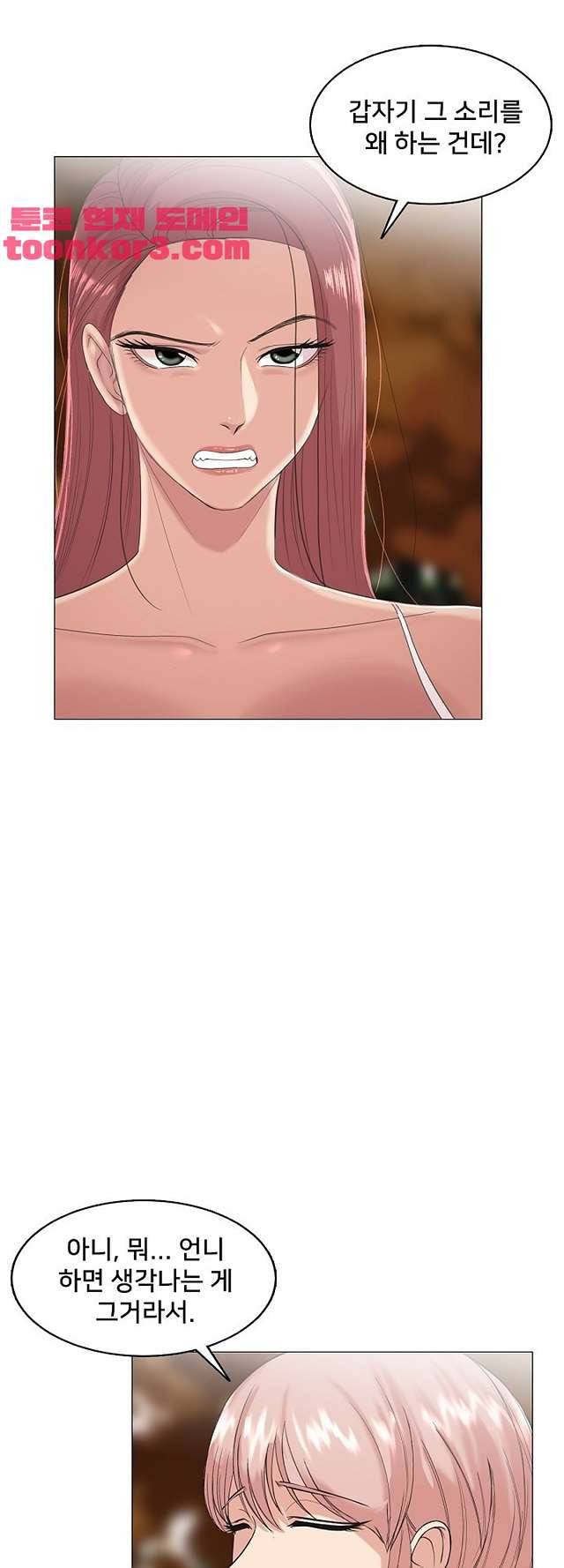 S시그널 18화 7