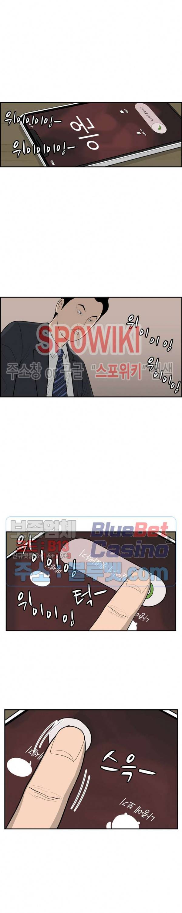 어린(물고기 비늘) 11화 2