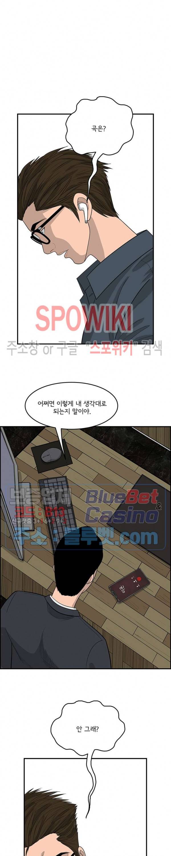 어린(물고기 비늘) 11화 5