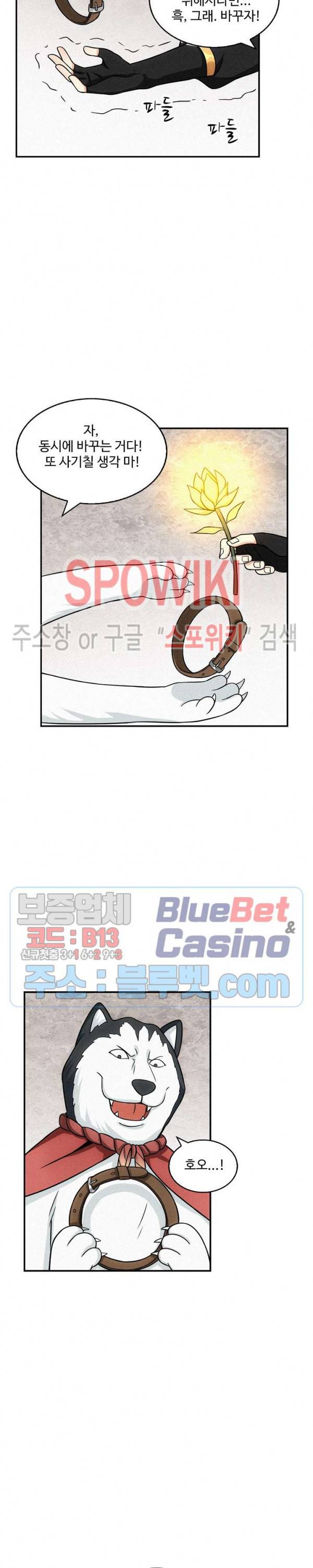허세로 레벨업 하기! 137화 2