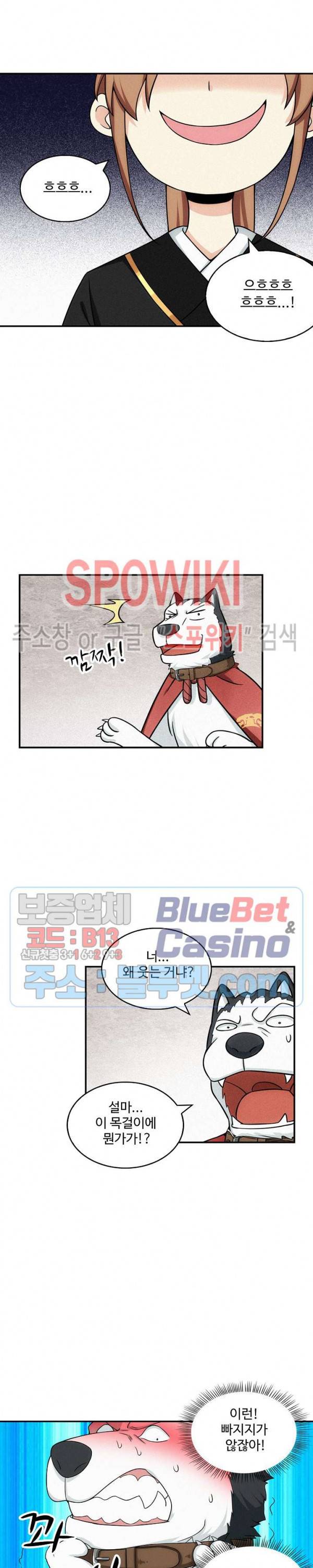허세로 레벨업 하기! 137화 4