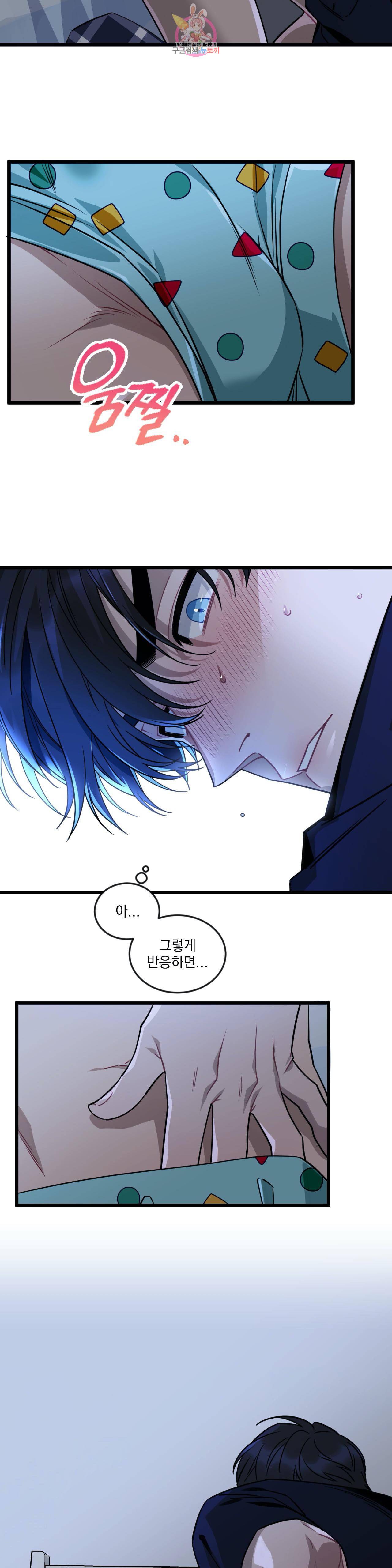 소원을 말해봐! 10화 2