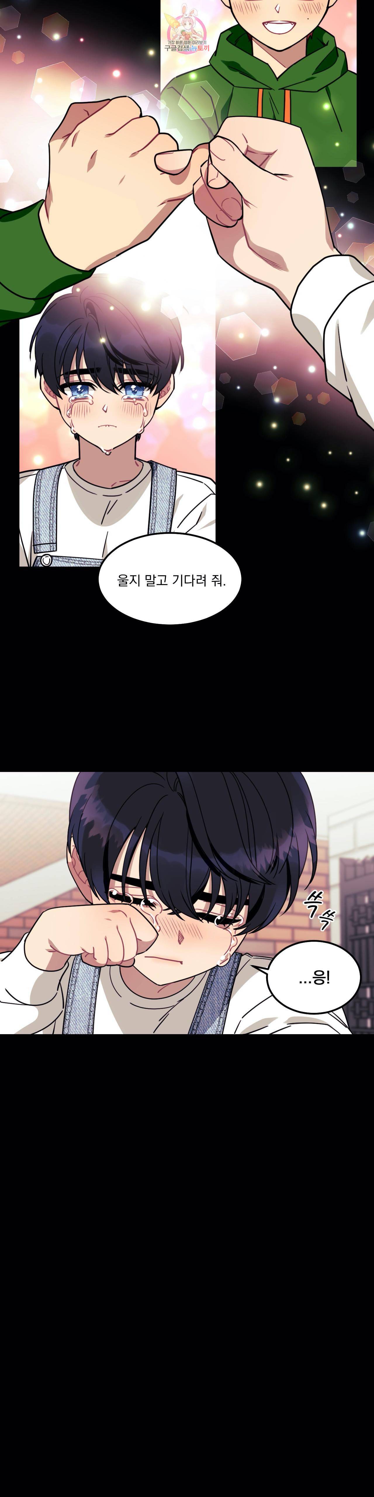 소원을 말해봐! 10화 17