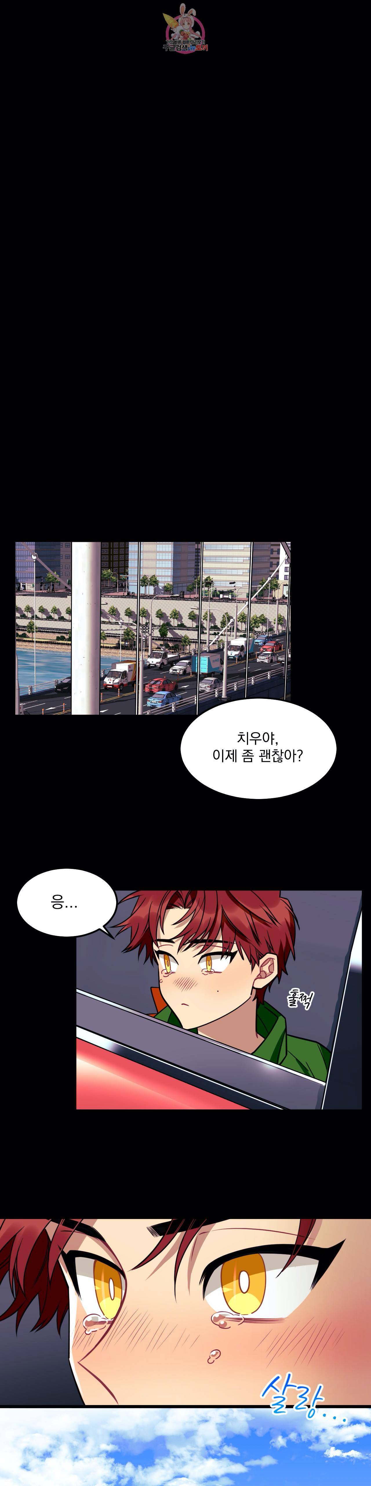 소원을 말해봐! 10화 18