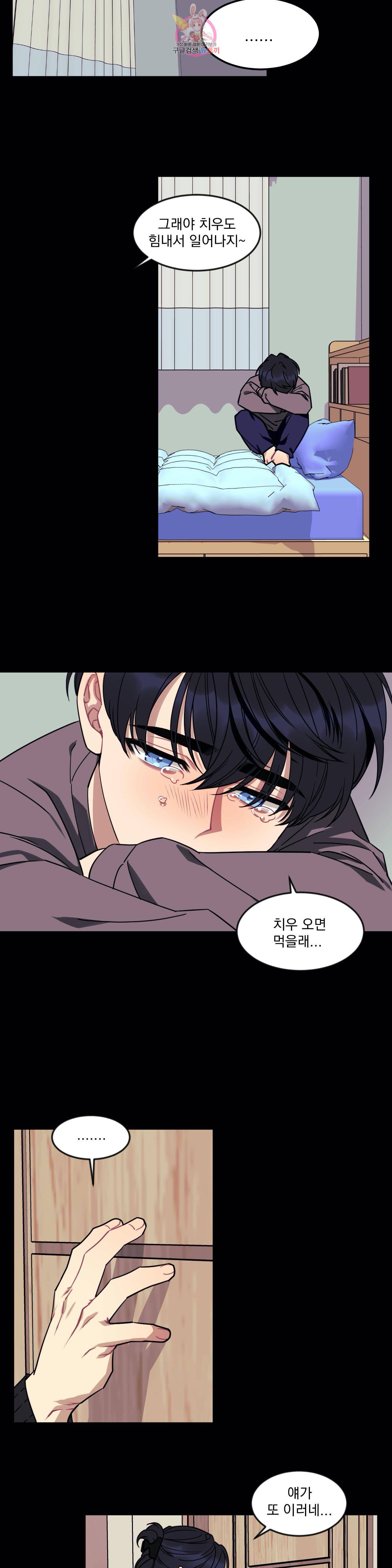 소원을 말해봐! 10화 22