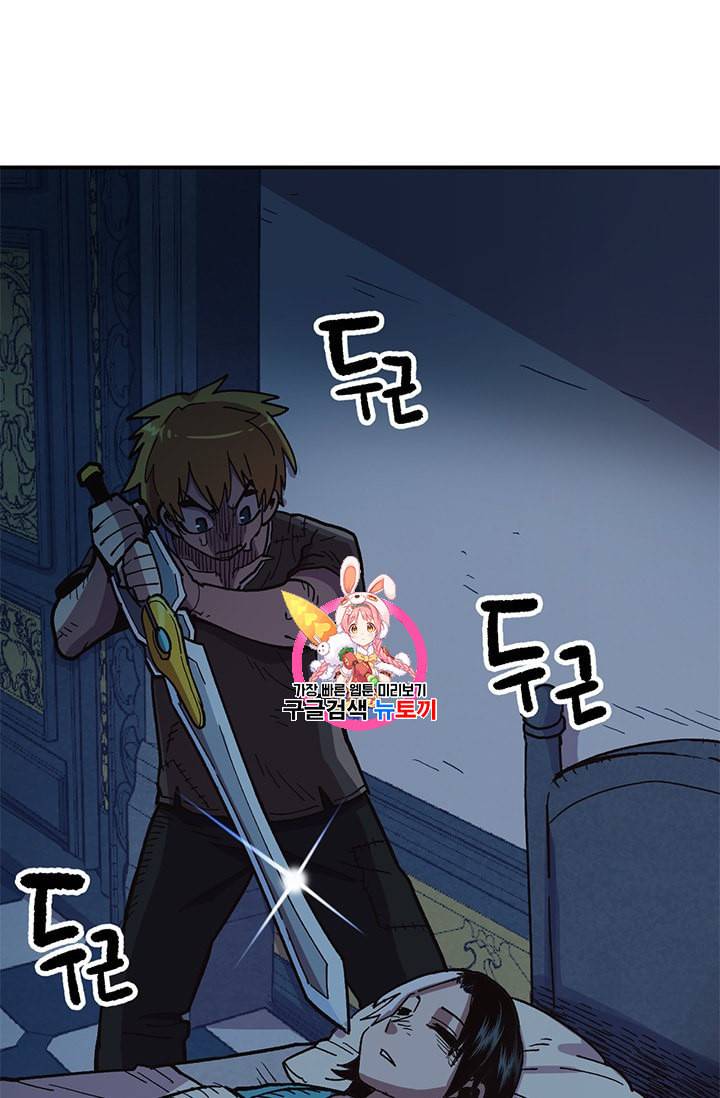 슬레이브 B 8화 1