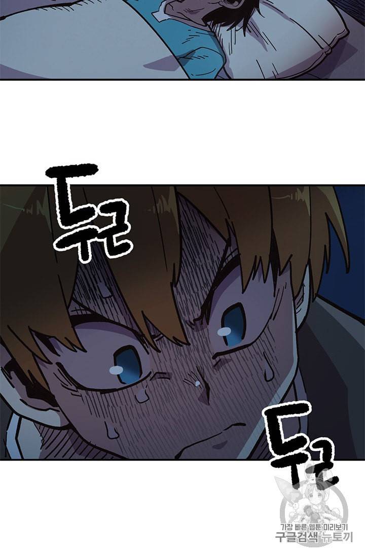 슬레이브 B 8화 2