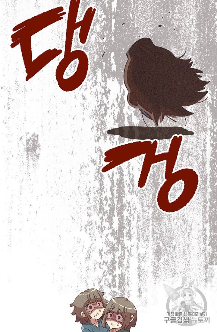 슬레이브 B 8화 5