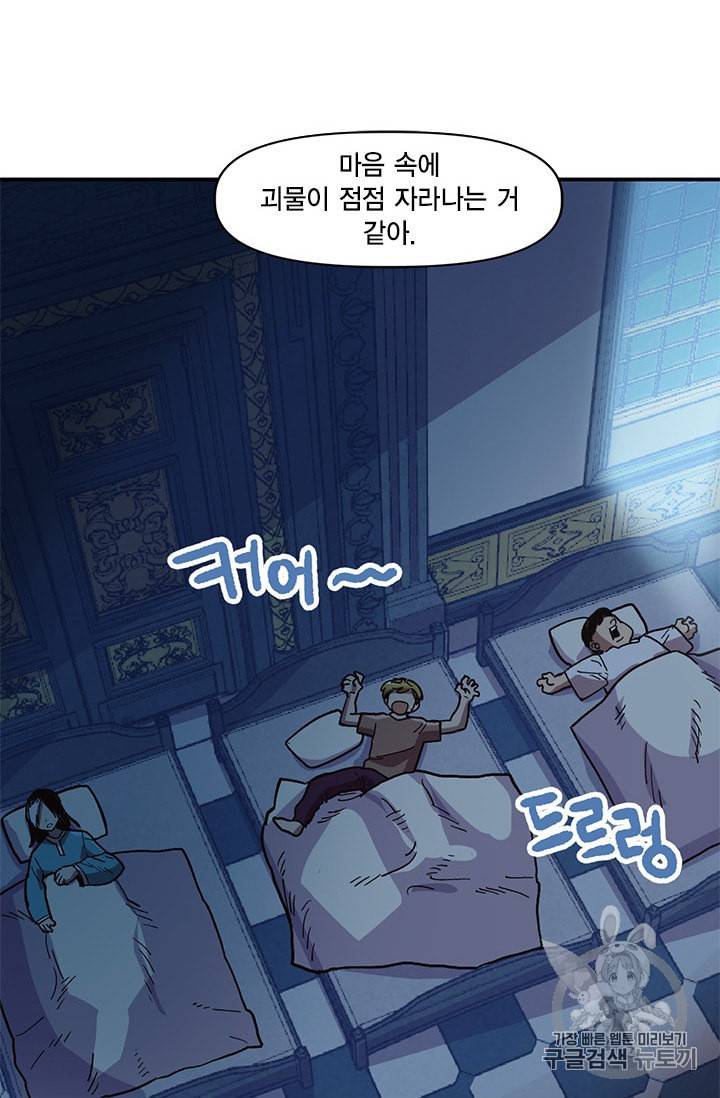 슬레이브 B 8화 10