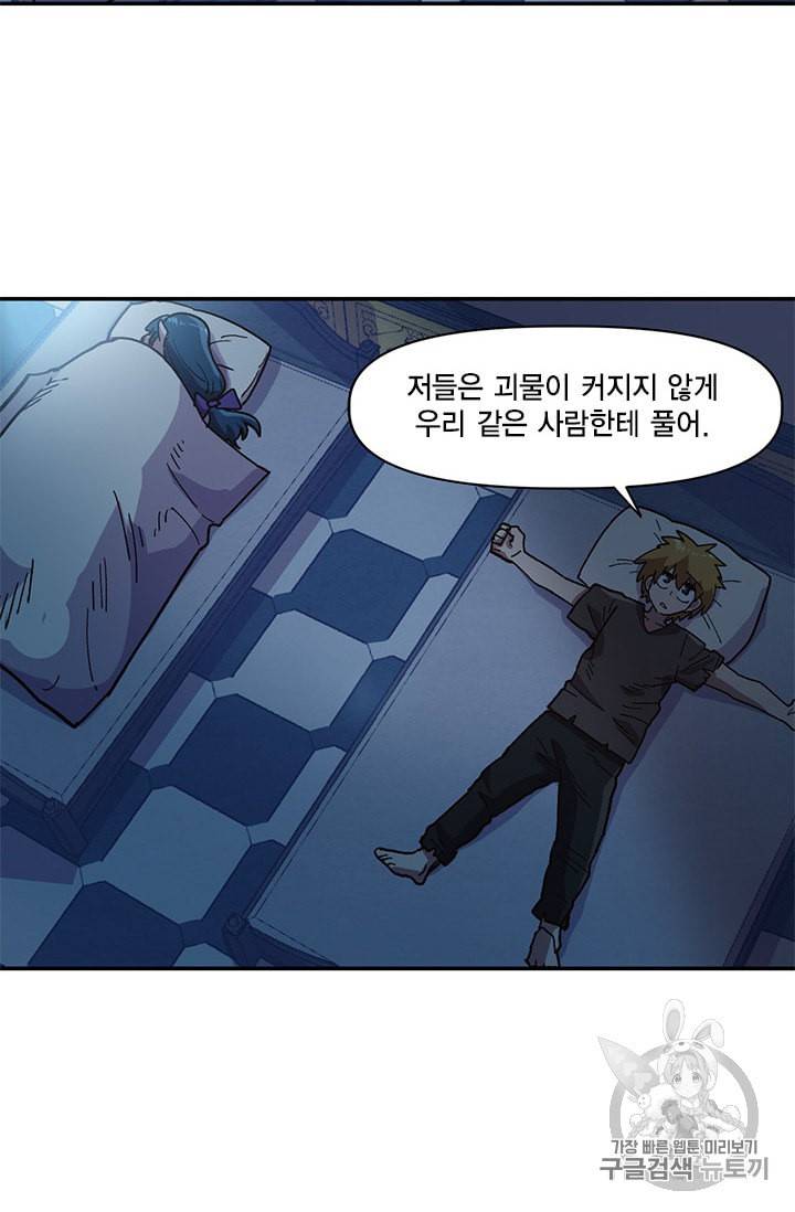 슬레이브 B 8화 11