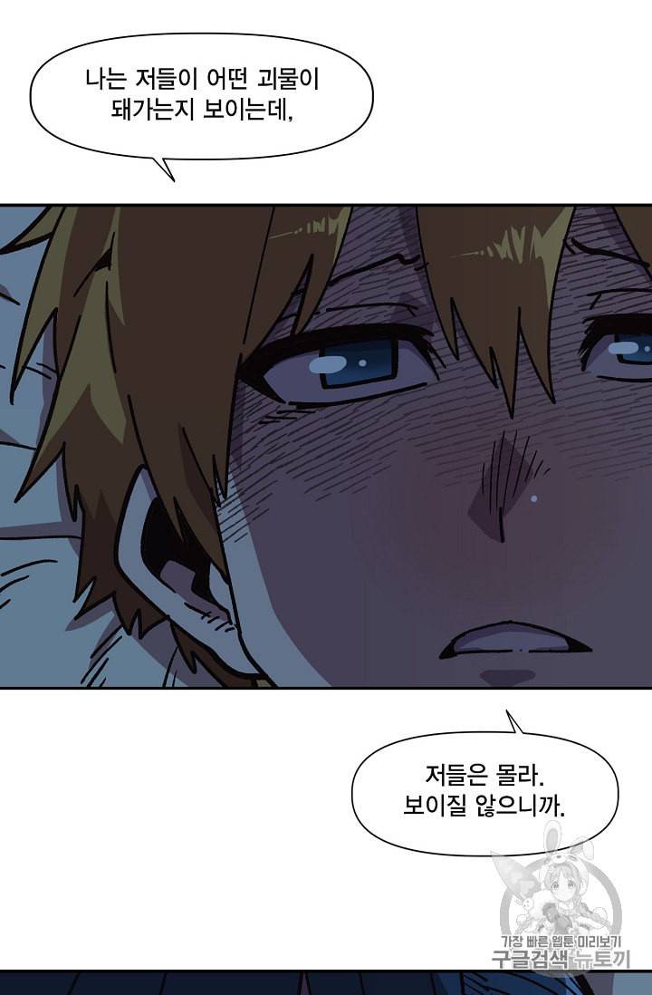 슬레이브 B 8화 12