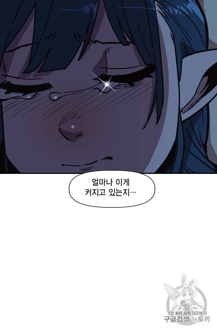 슬레이브 B 8화 13