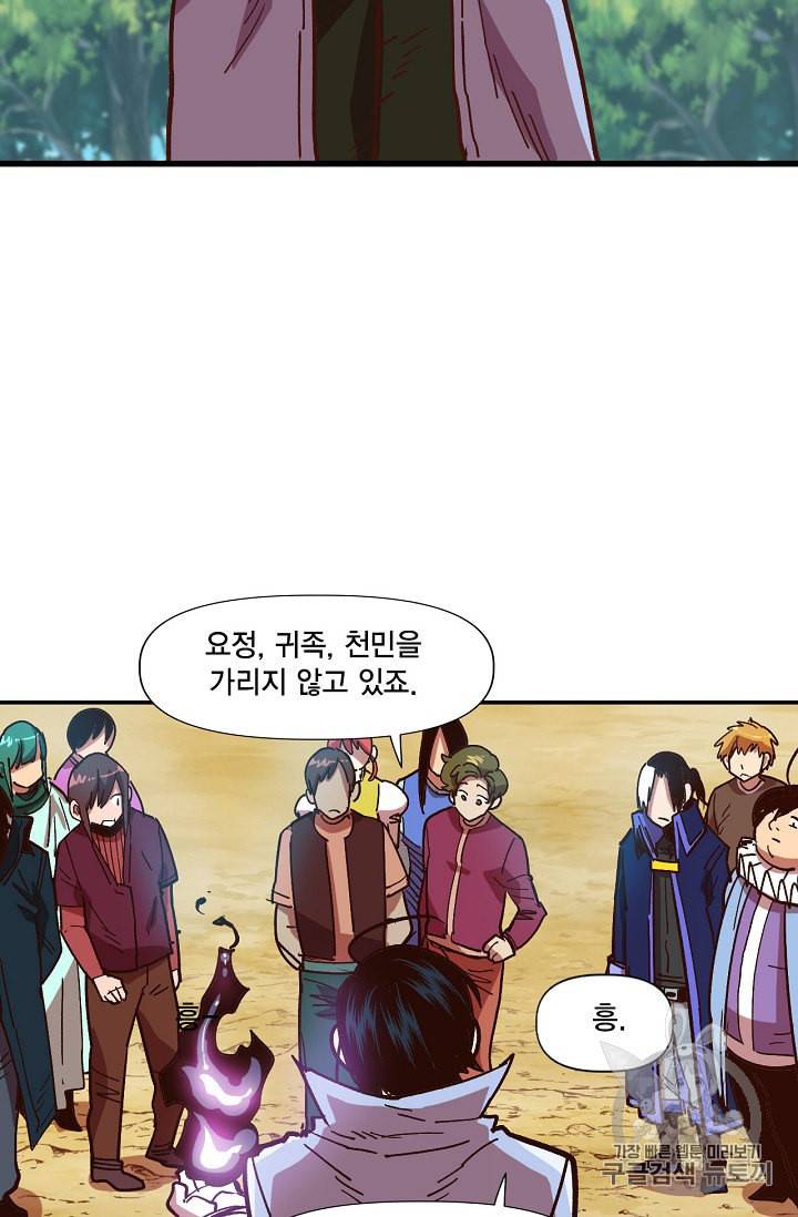 슬레이브 B 8화 16