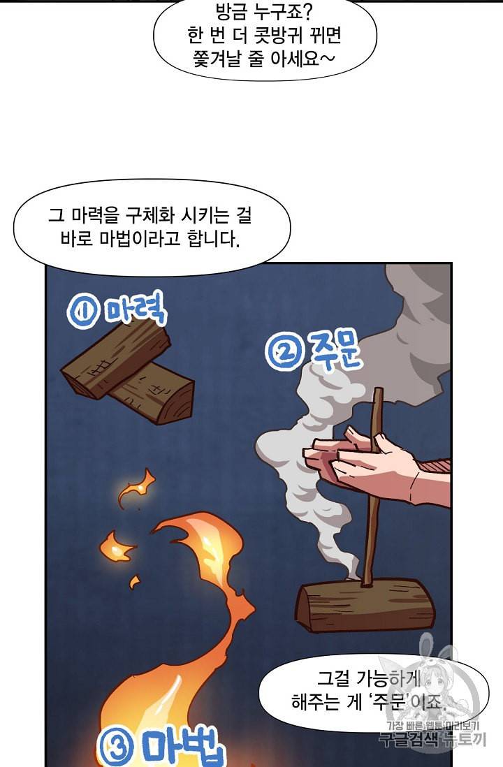 슬레이브 B 8화 17
