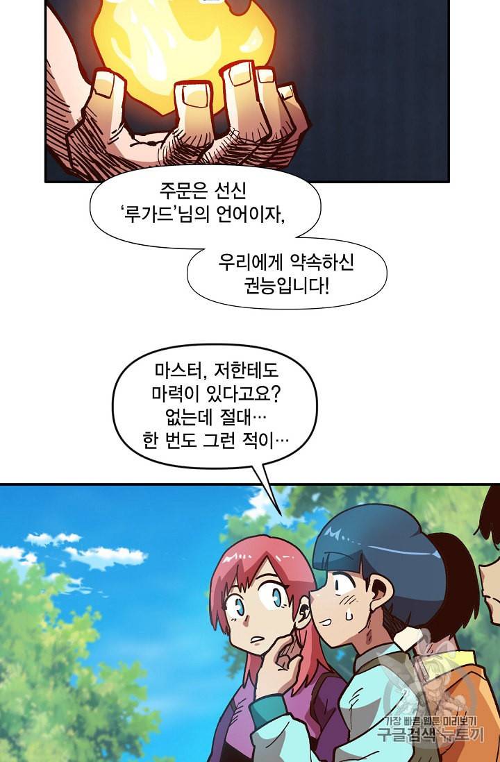 슬레이브 B 8화 18