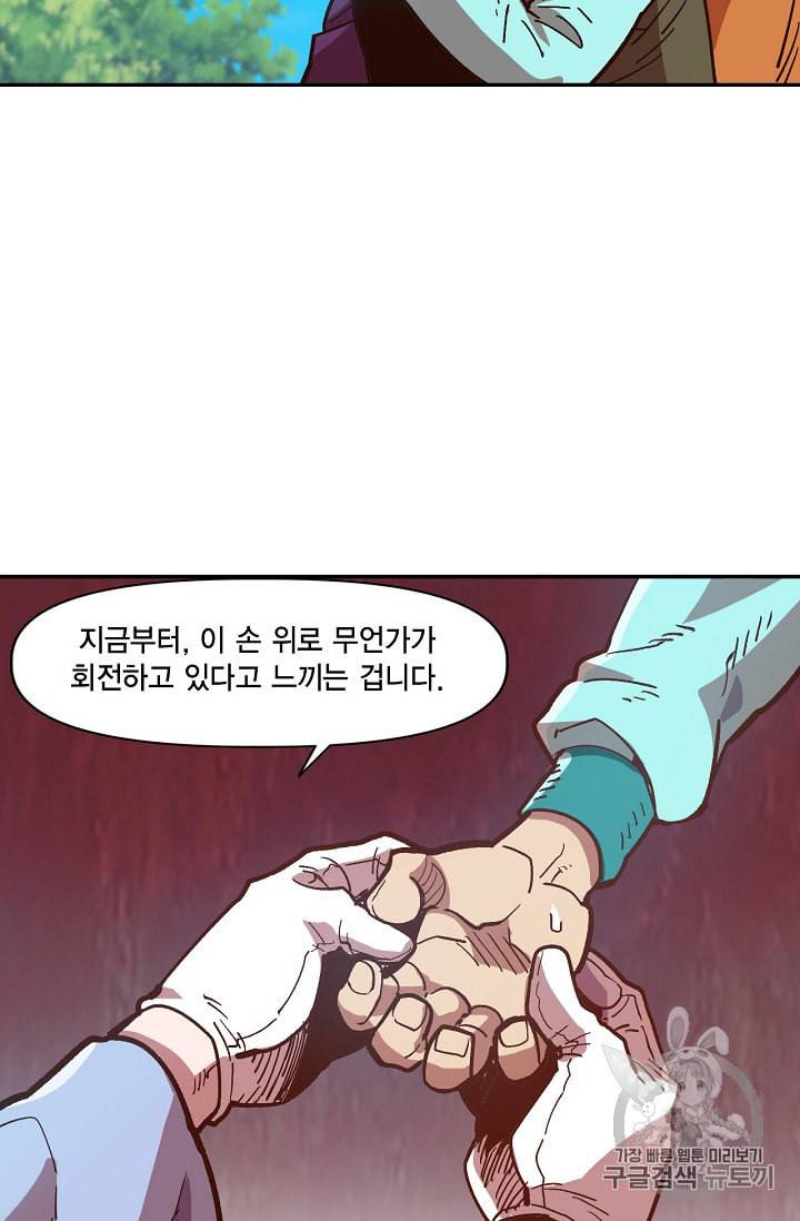 슬레이브 B 8화 19