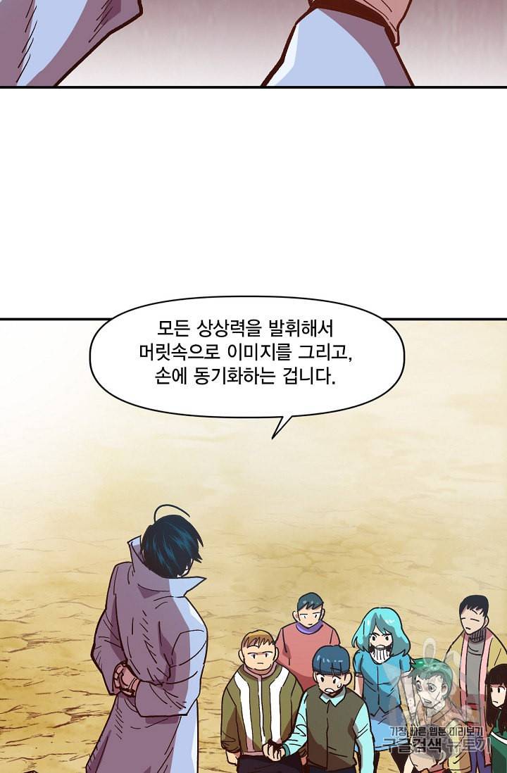 슬레이브 B 8화 20