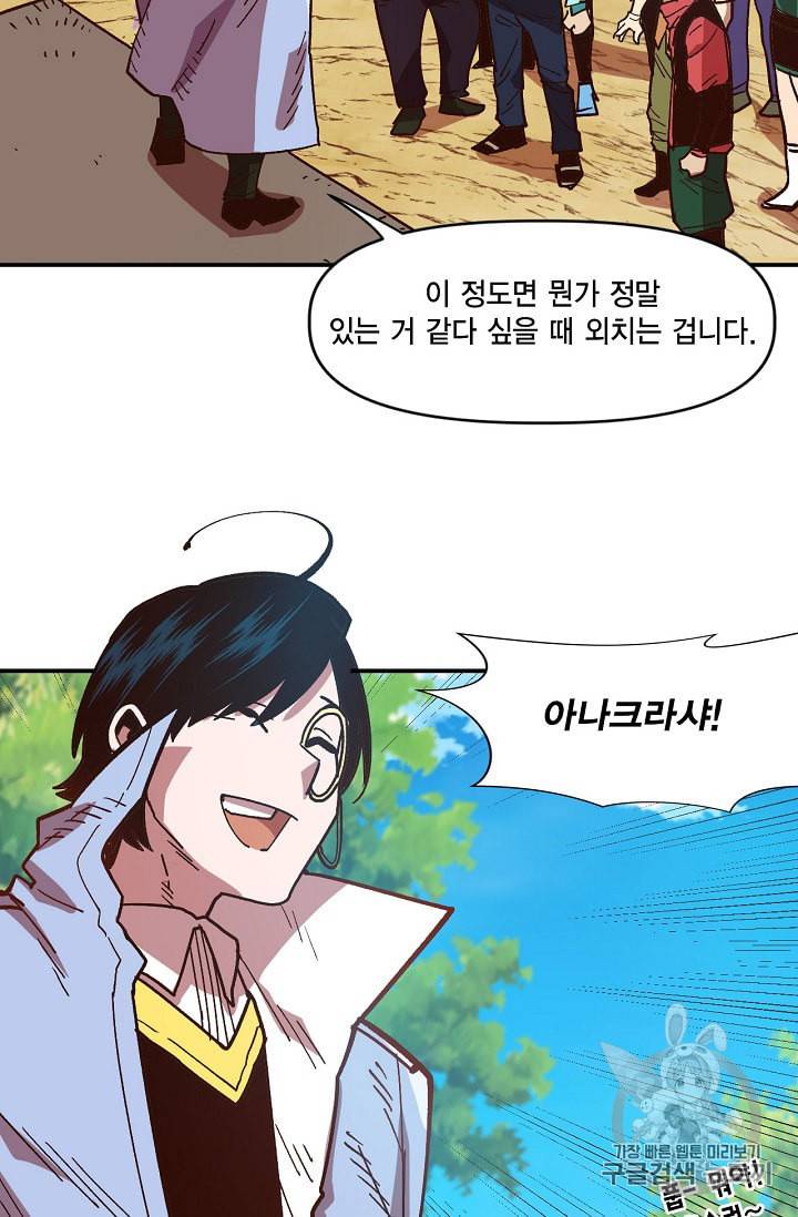 슬레이브 B 8화 21