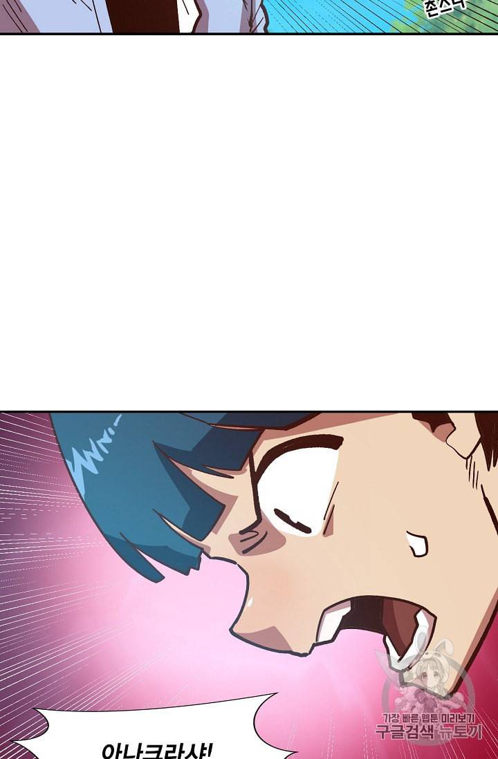 슬레이브 B 8화 22