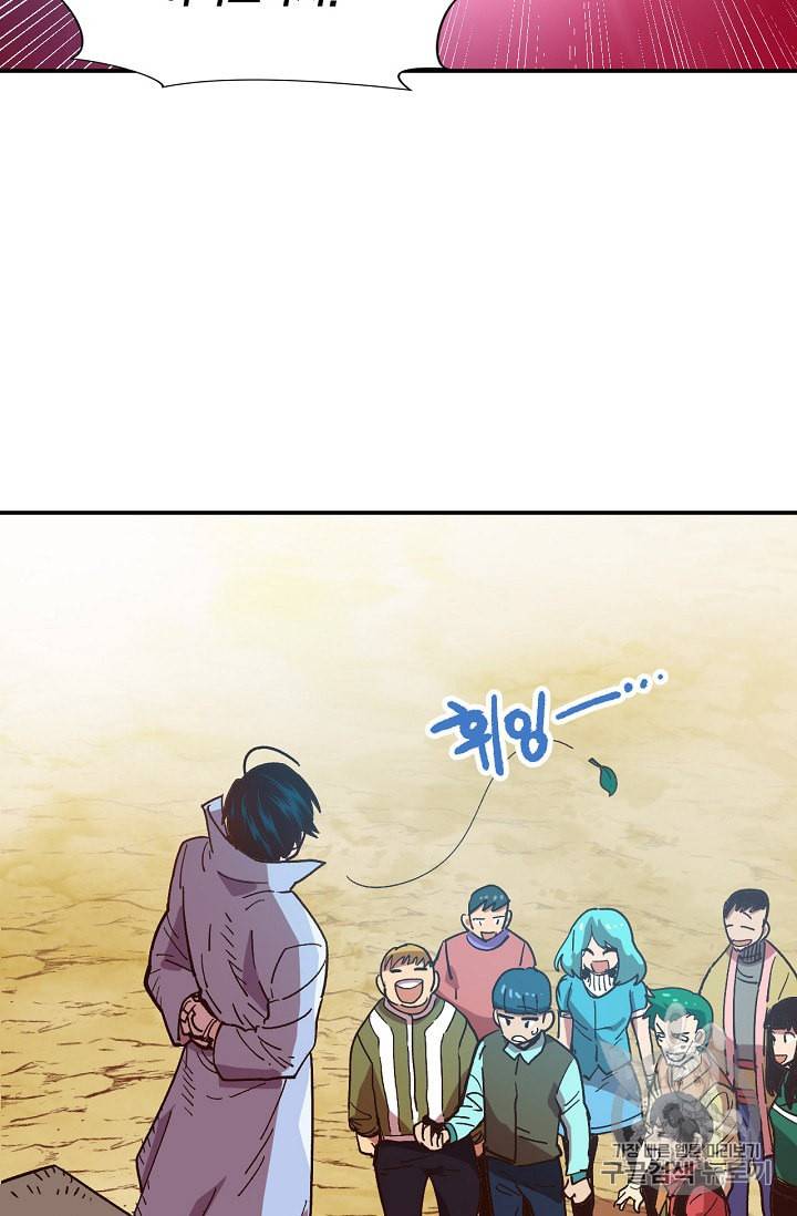 슬레이브 B 8화 23