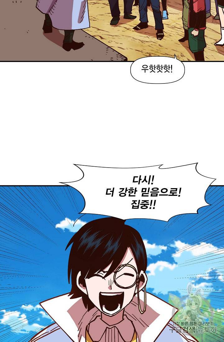슬레이브 B 8화 24