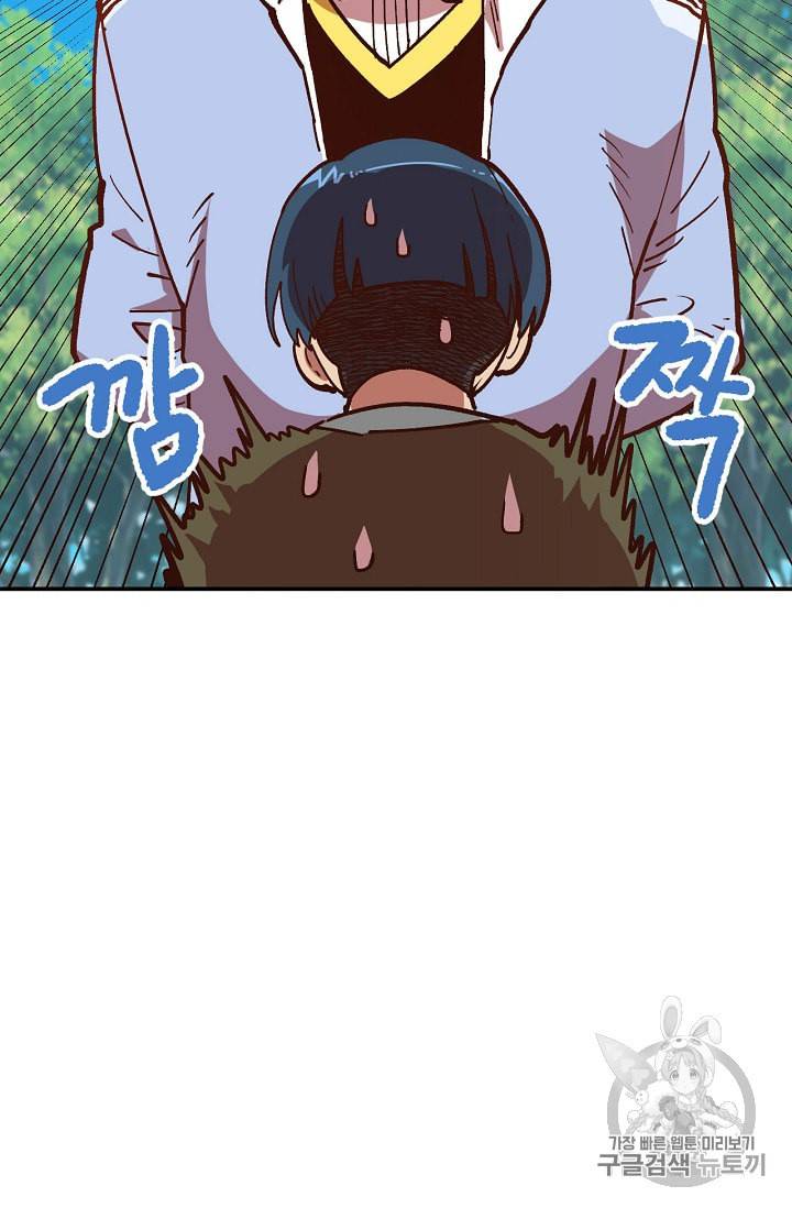 슬레이브 B 8화 25
