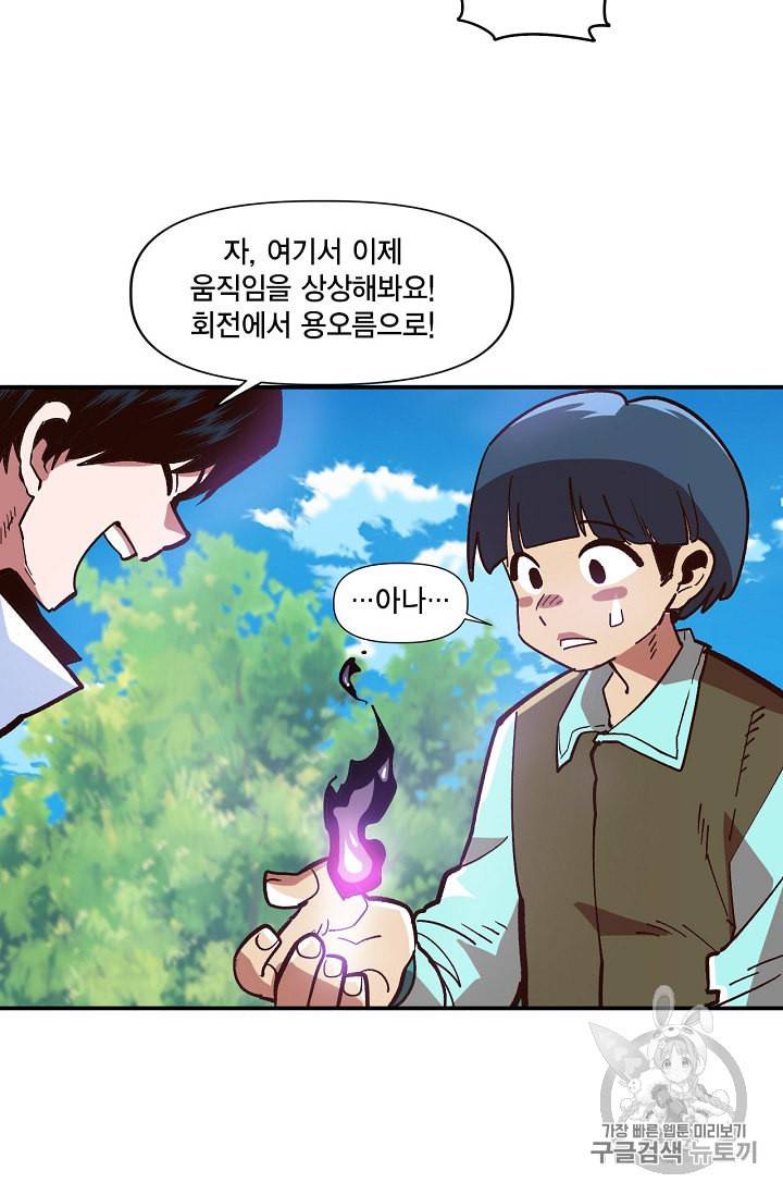 슬레이브 B 8화 28