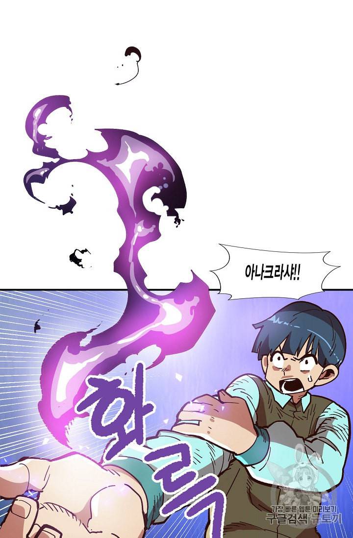 슬레이브 B 8화 29