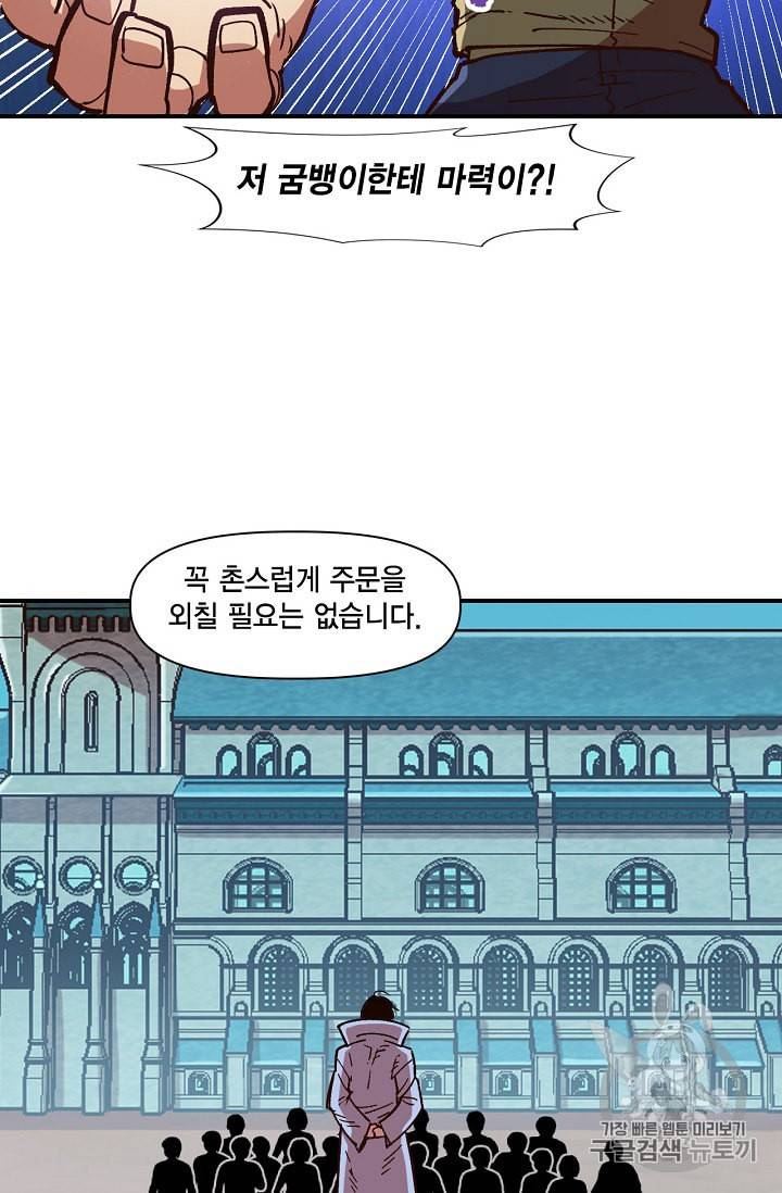 슬레이브 B 8화 30