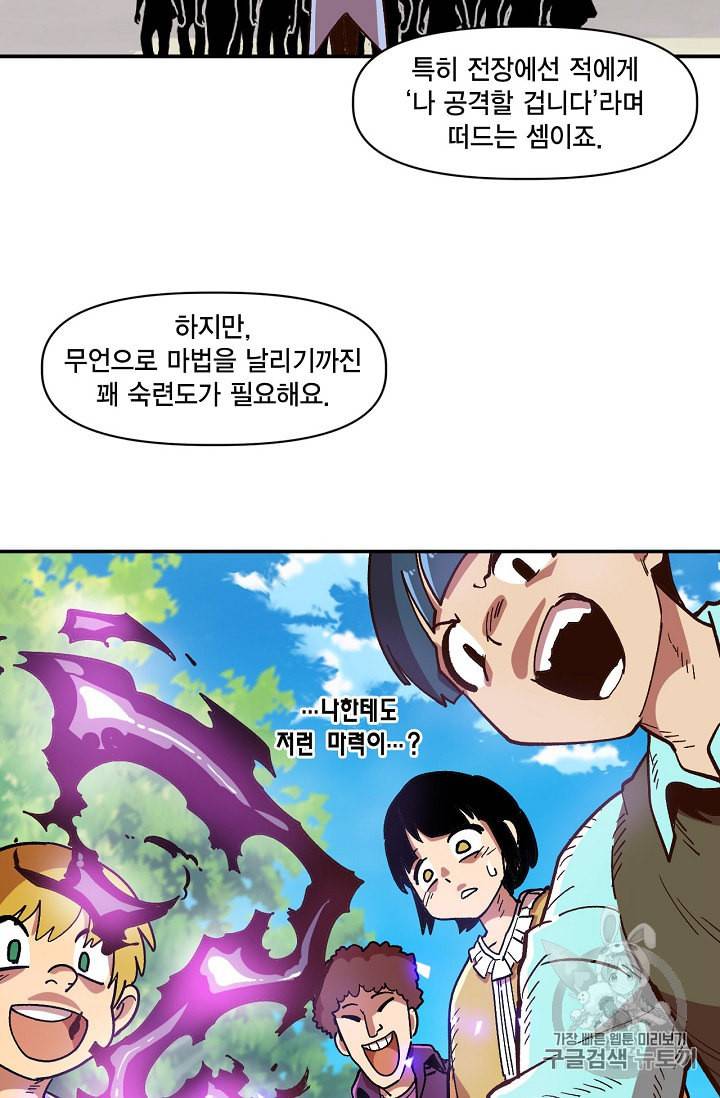 슬레이브 B 8화 31