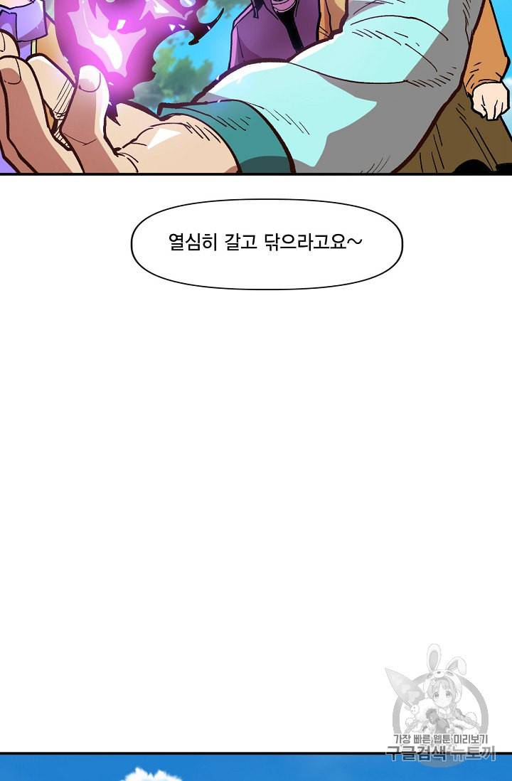 슬레이브 B 8화 32