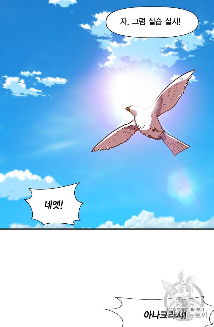 슬레이브 B 8화 33