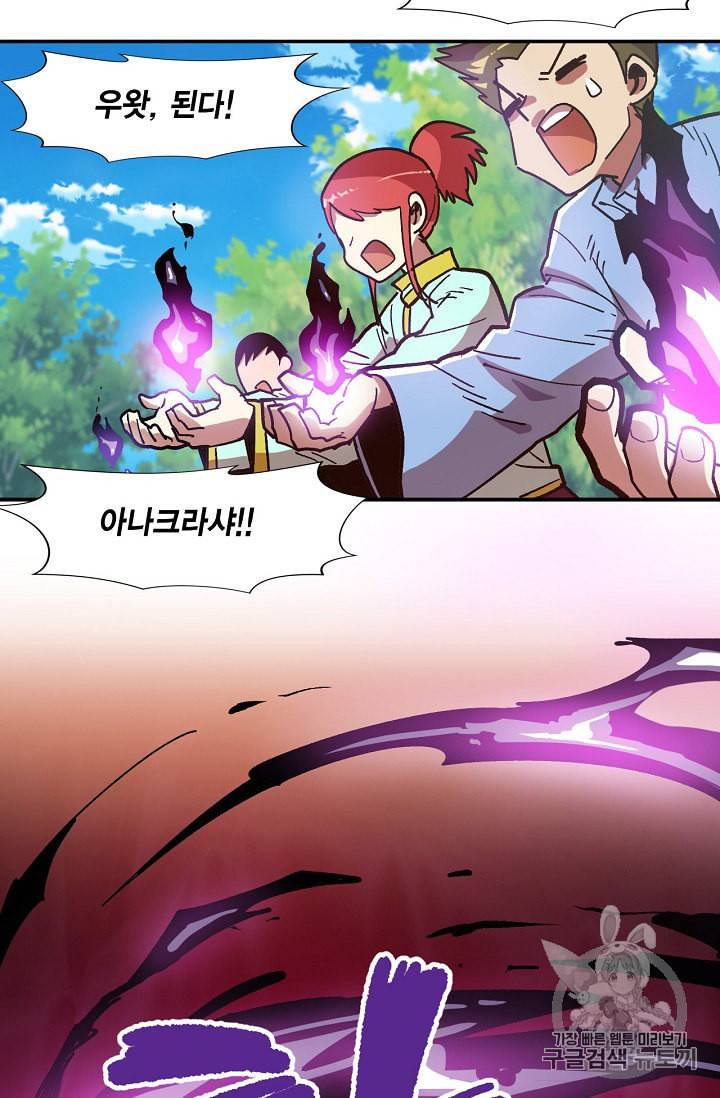 슬레이브 B 8화 34