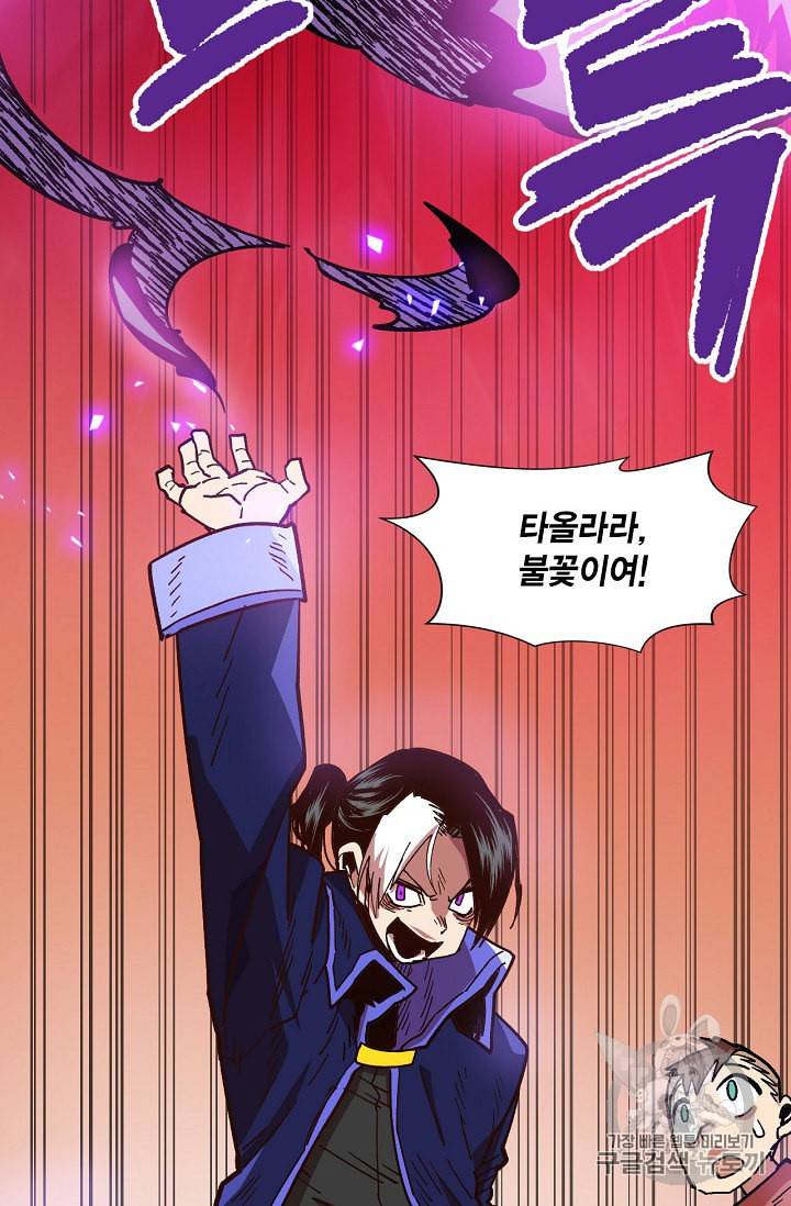 슬레이브 B 8화 36