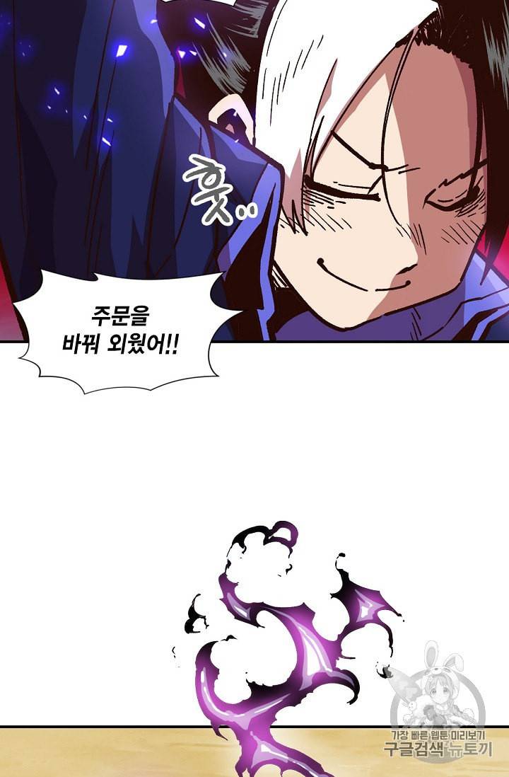 슬레이브 B 8화 38