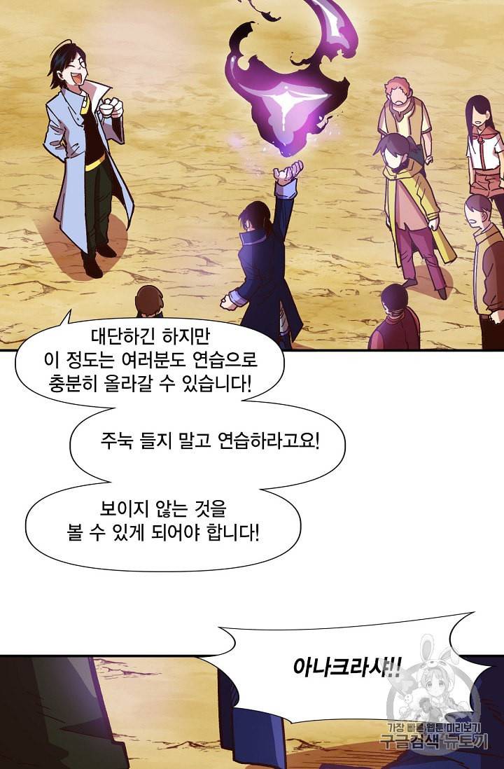 슬레이브 B 8화 39
